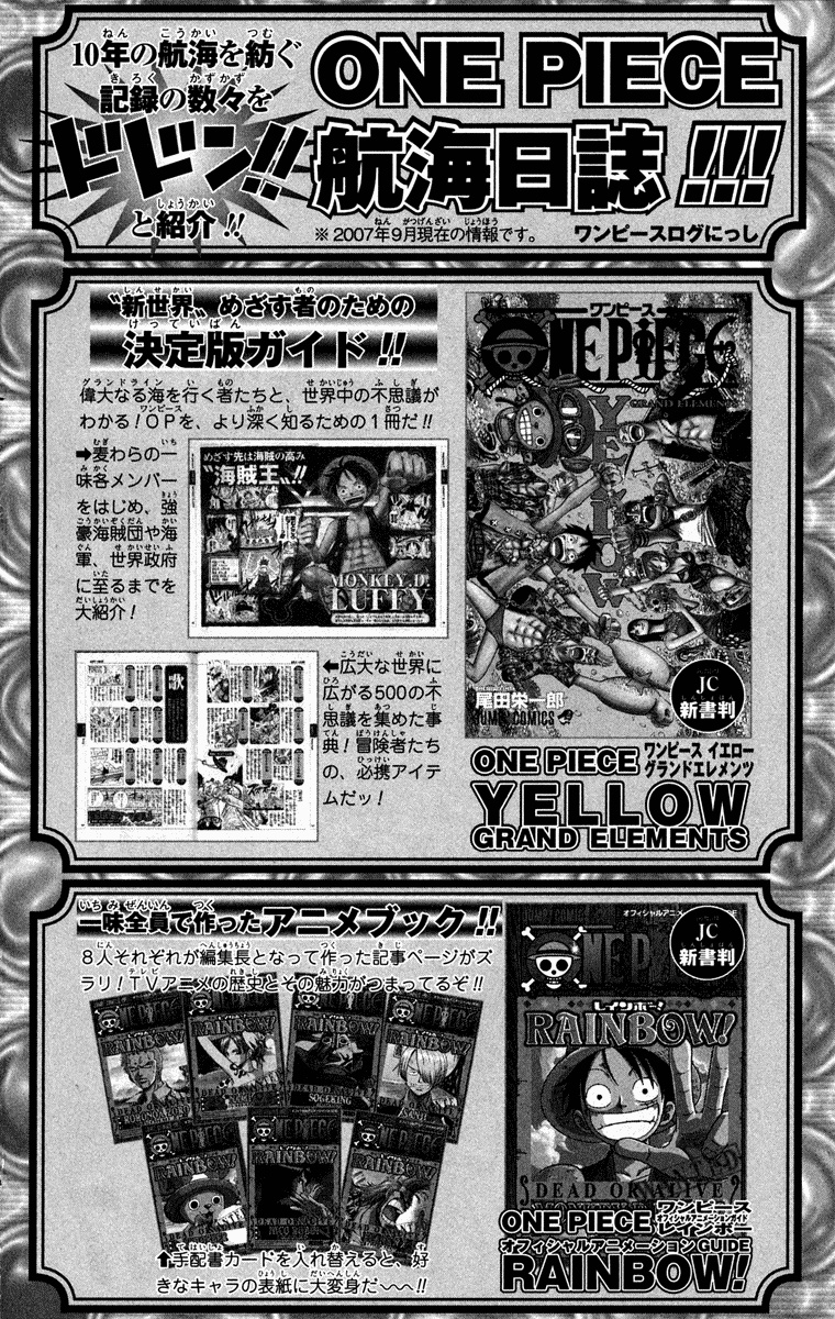One Piece, Chapter 459 image 27